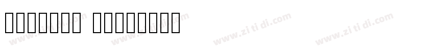 moderne sans字体转换
